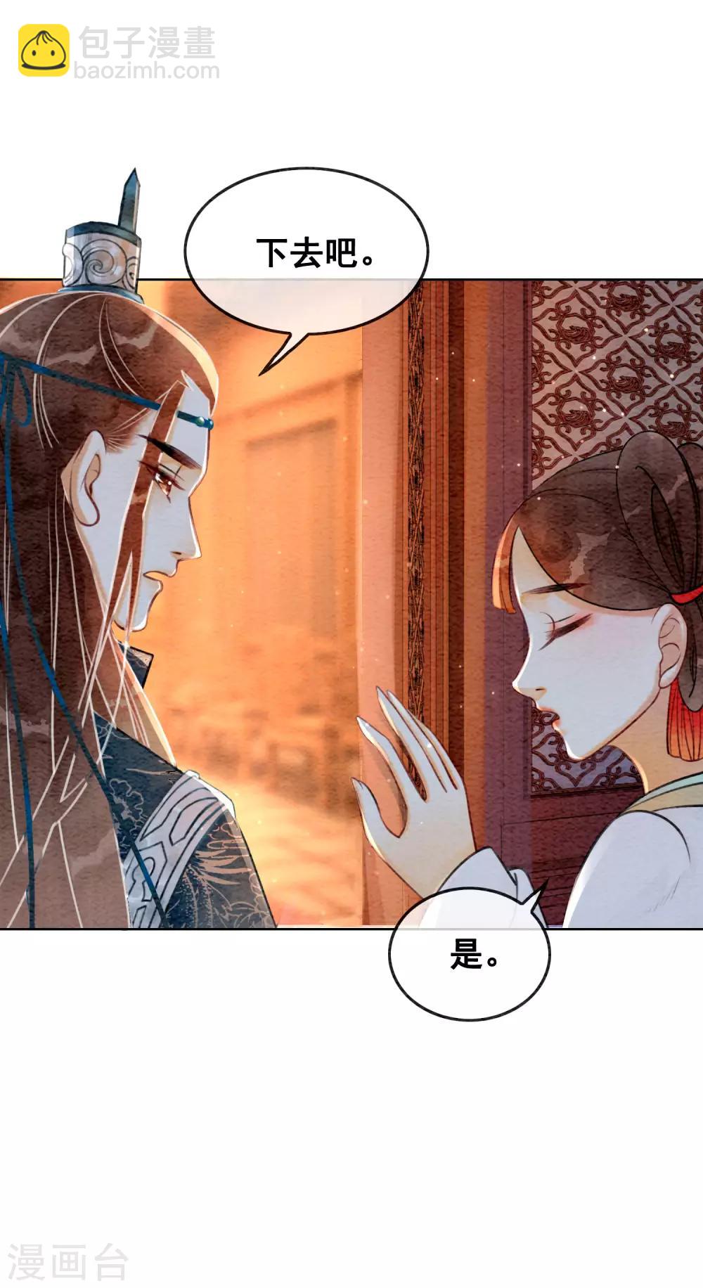 第71话 情不知所起25