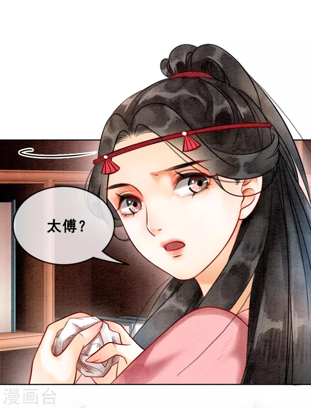 第71话 情不知所起28