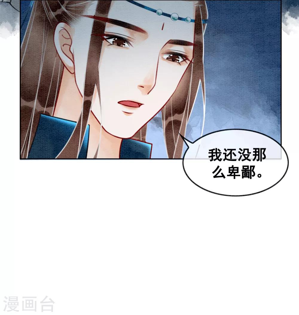第71话 情不知所起3