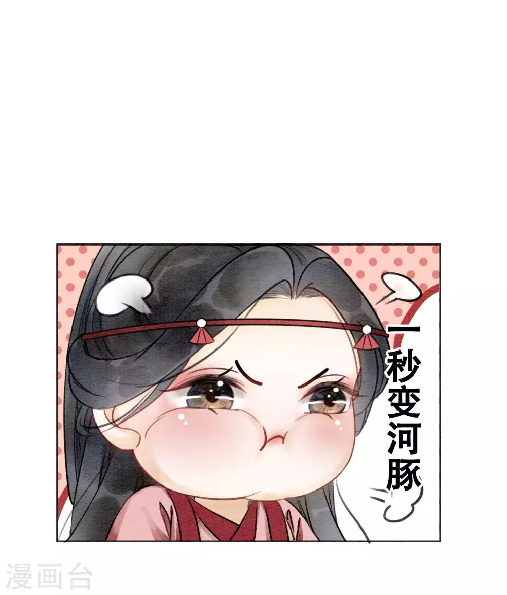 第71话 情不知所起30