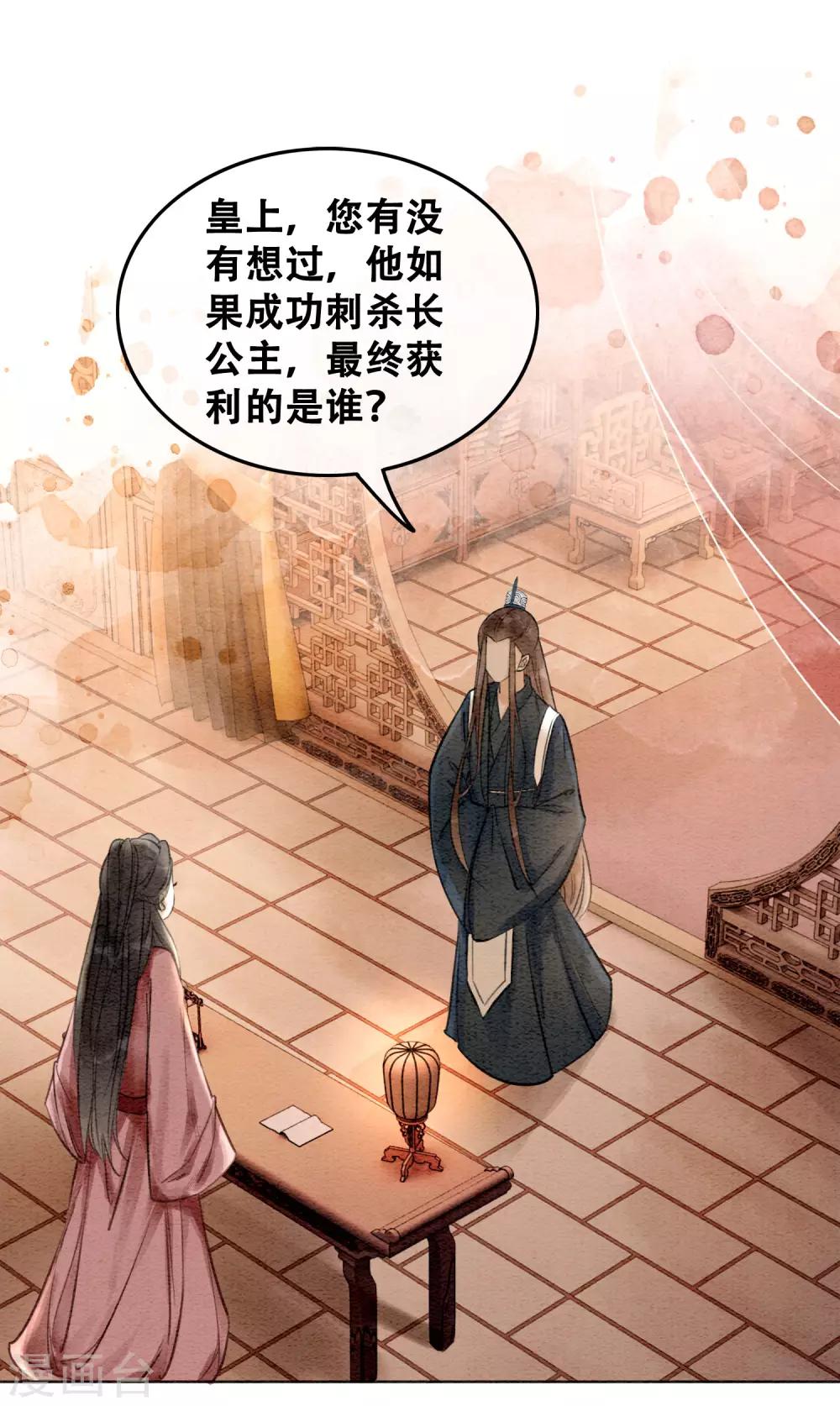 第71话 情不知所起31