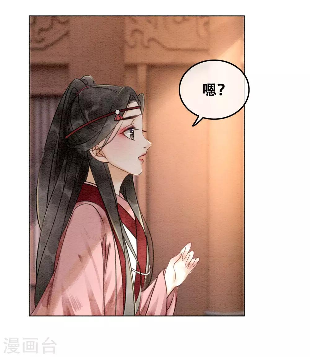 第71话 情不知所起32