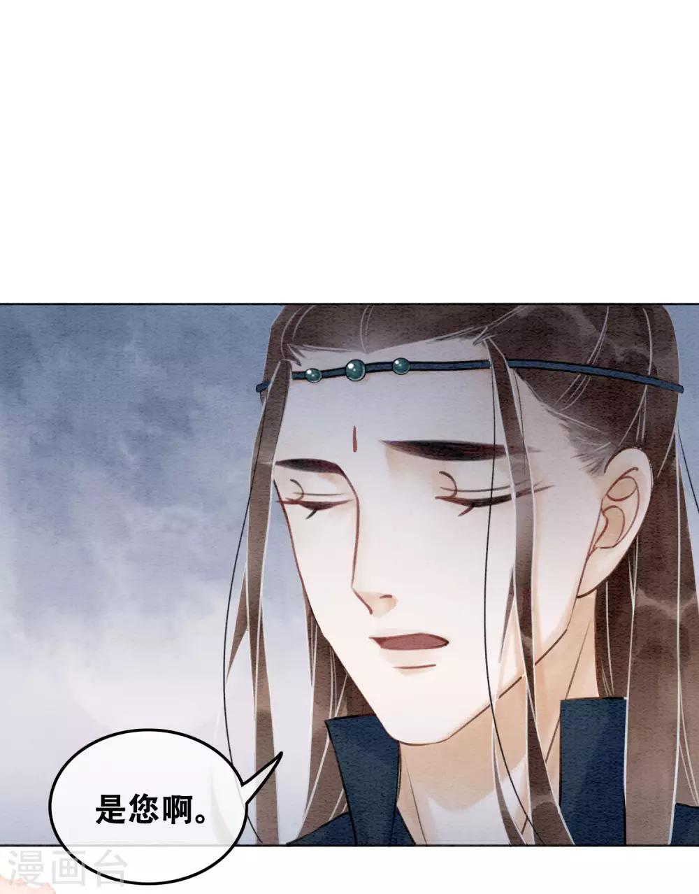 第71话 情不知所起33