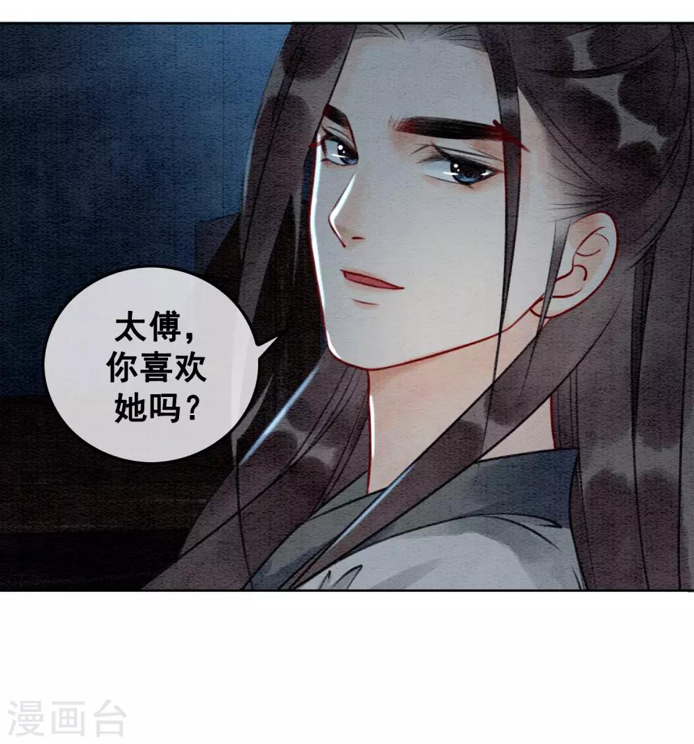 第71话 情不知所起4