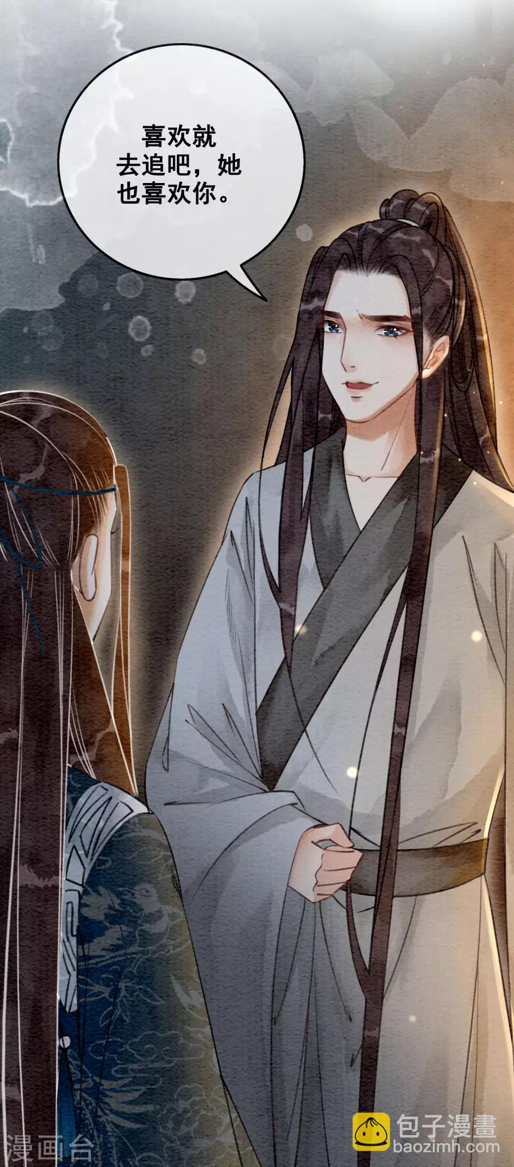 第71话 情不知所起7