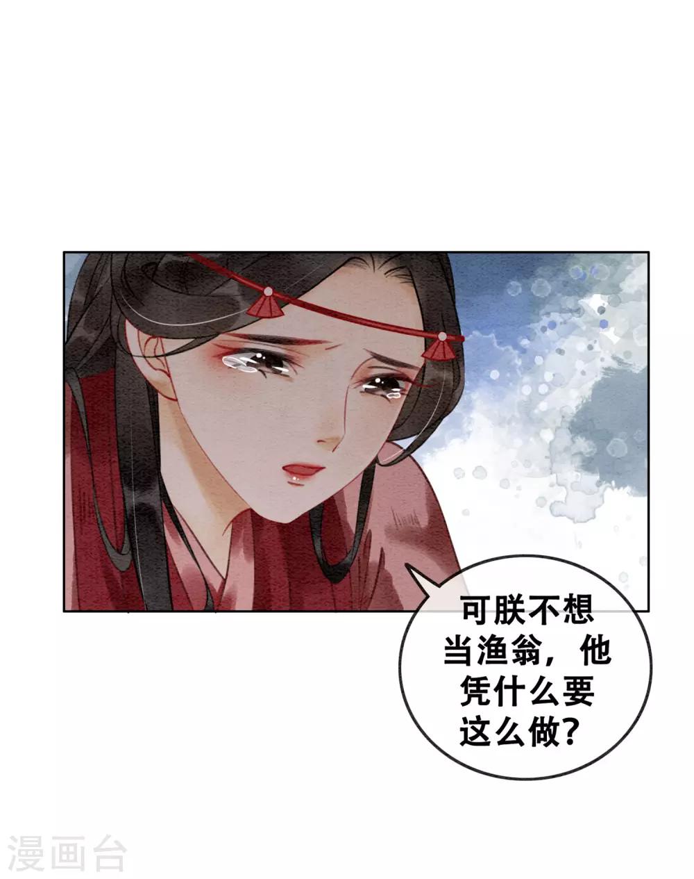 第72话 错时光负岁月10