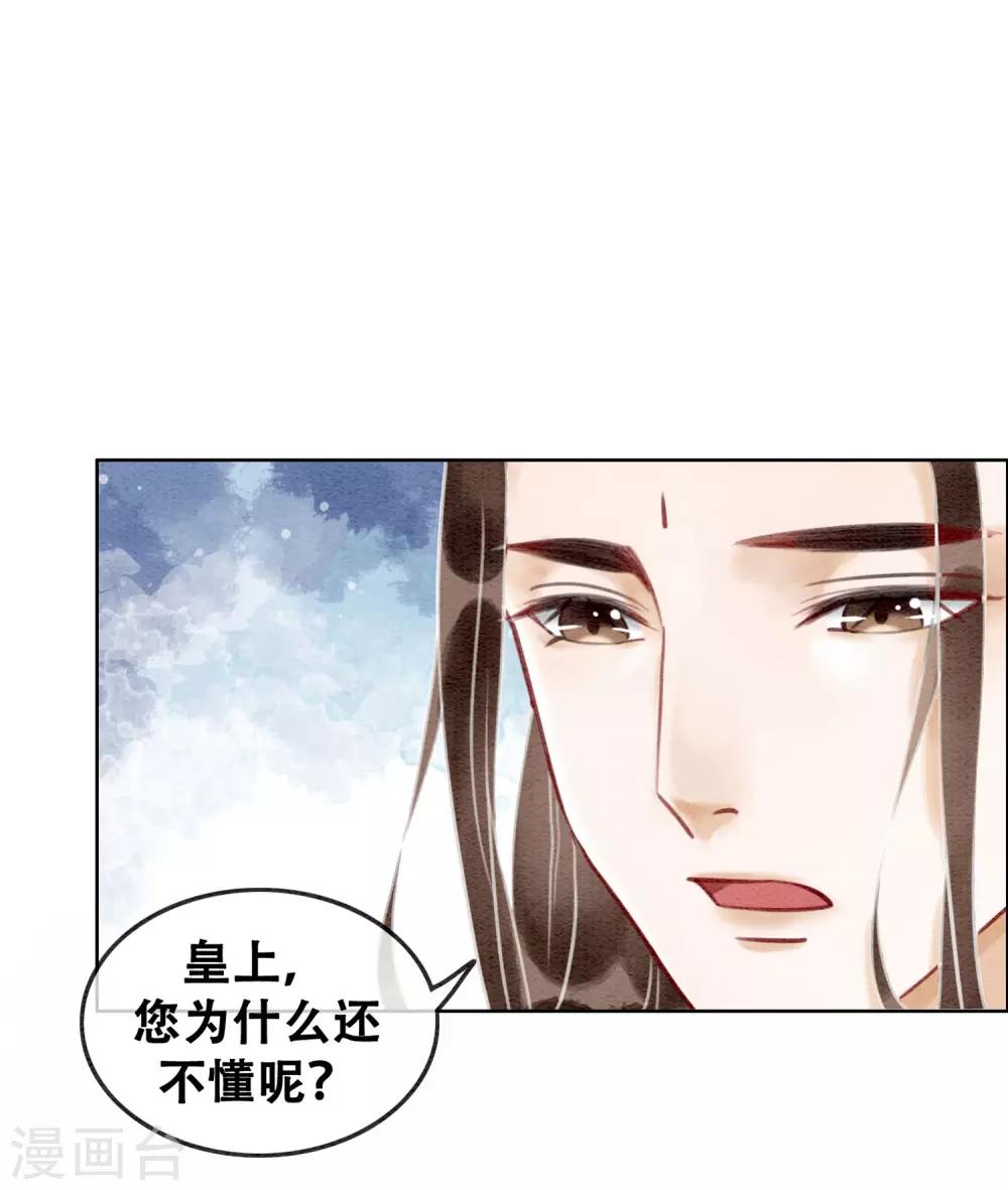 第72话 错时光负岁月11