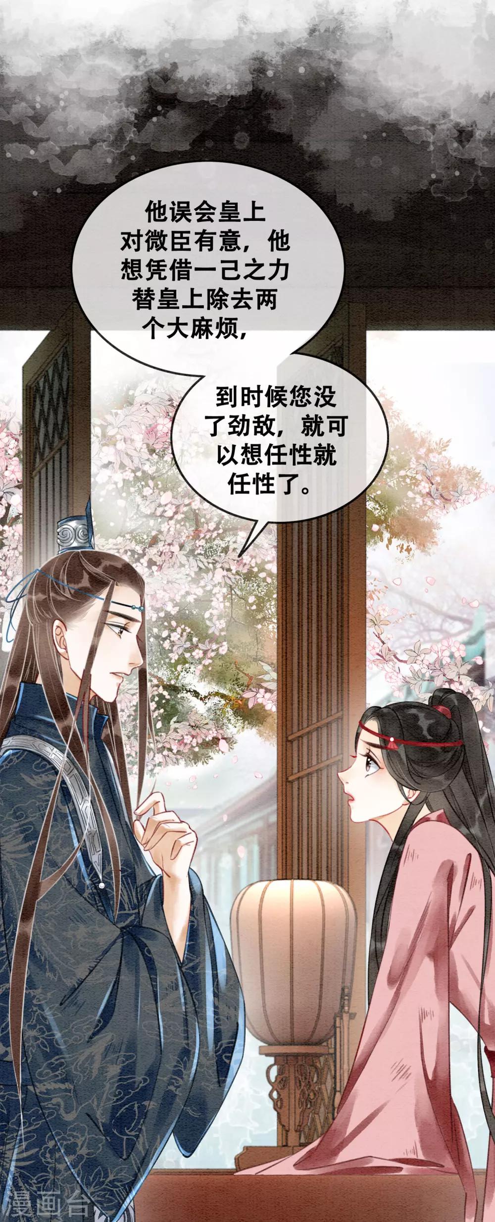 第72话 错时光负岁月13
