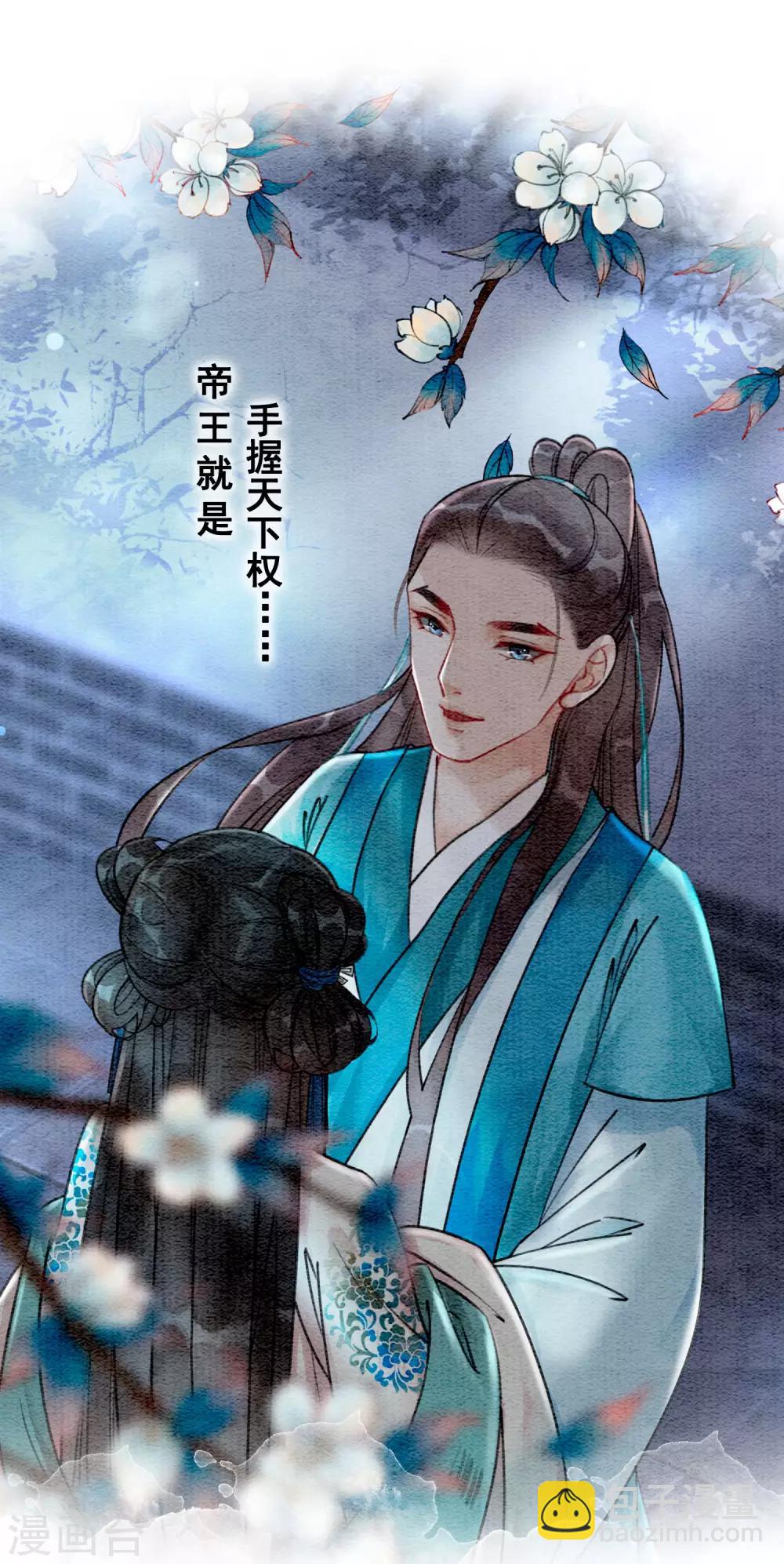 第72话 错时光负岁月15