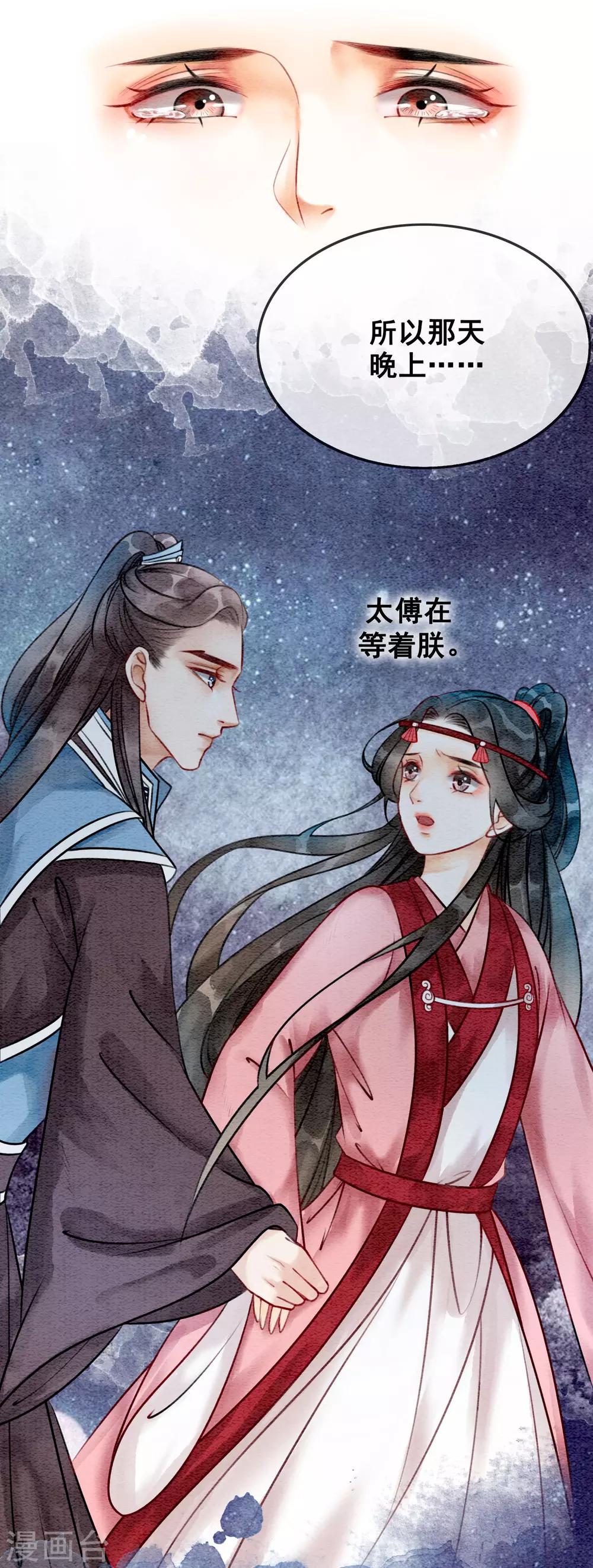第72话 错时光负岁月17