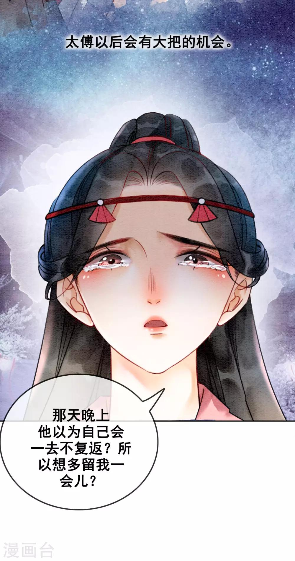 第72话 错时光负岁月18