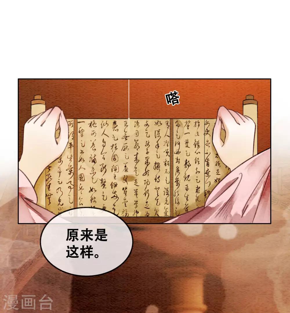 第72话 错时光负岁月19