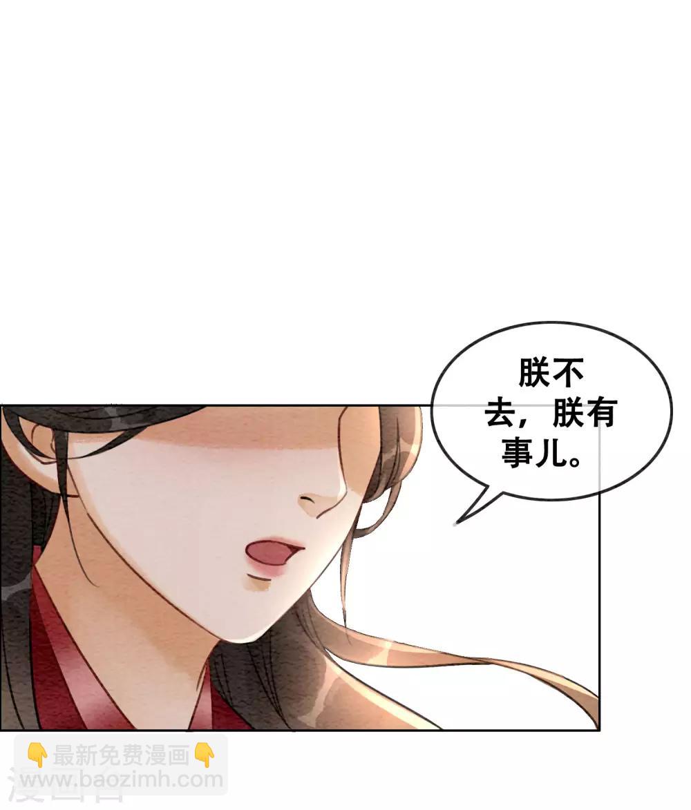 第72话 错时光负岁月21