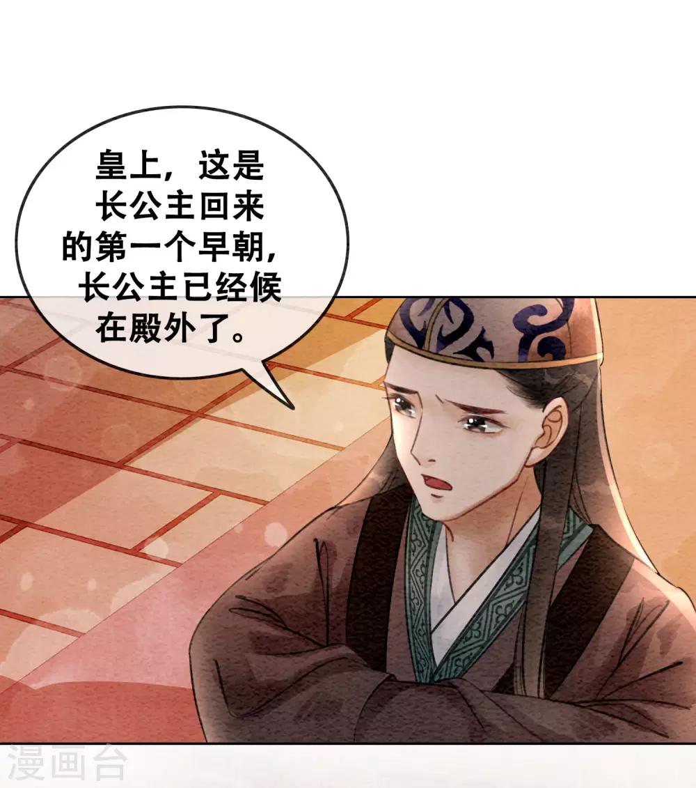第72话 错时光负岁月22