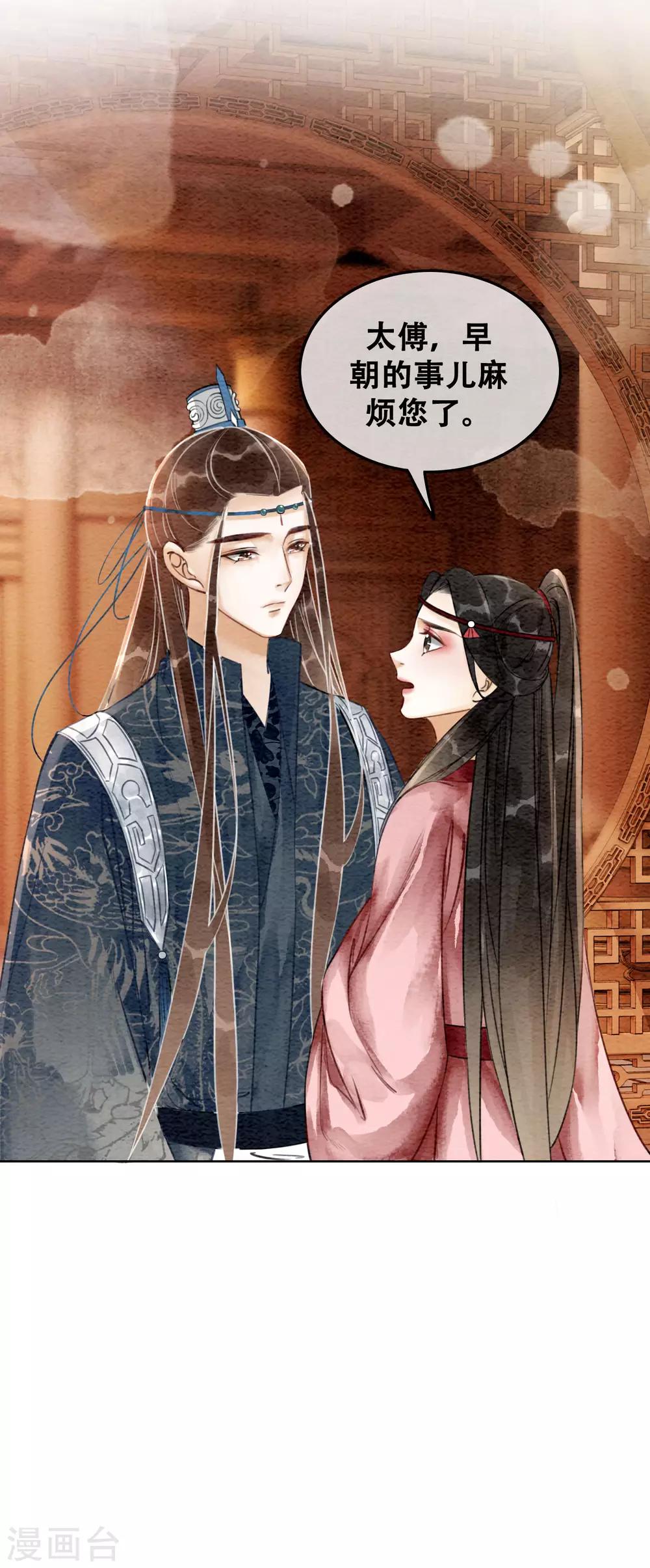 第72话 错时光负岁月23