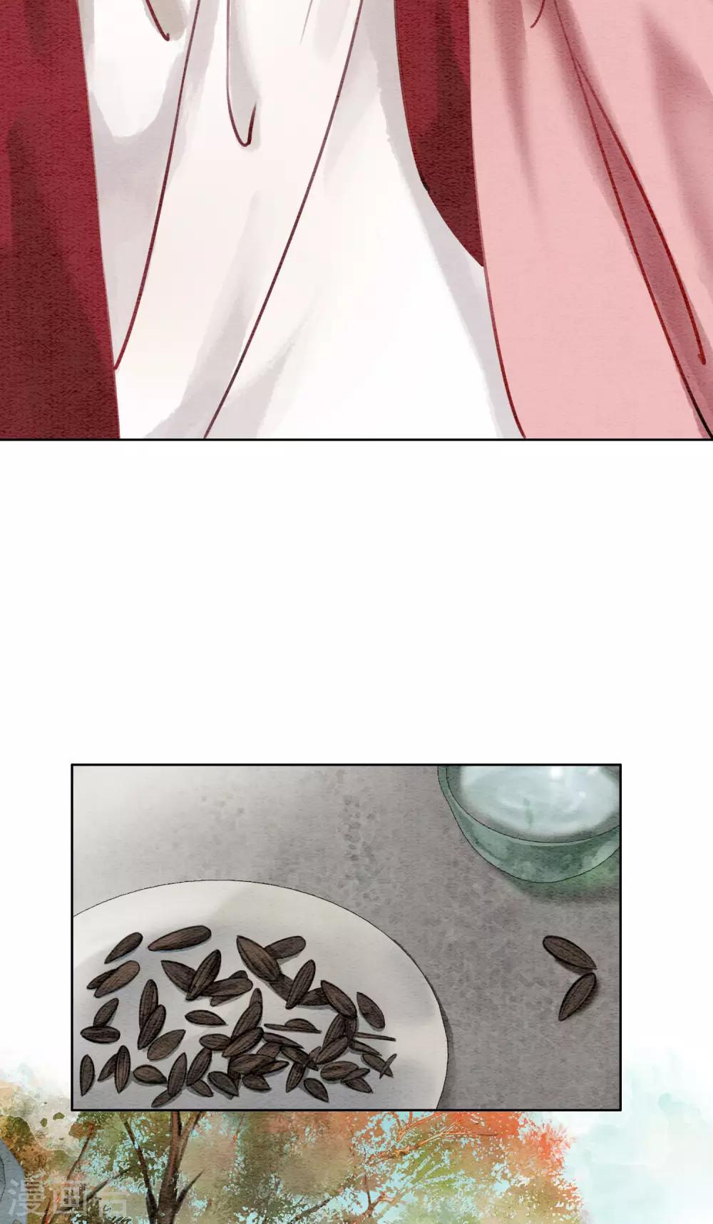 第72话 错时光负岁月26