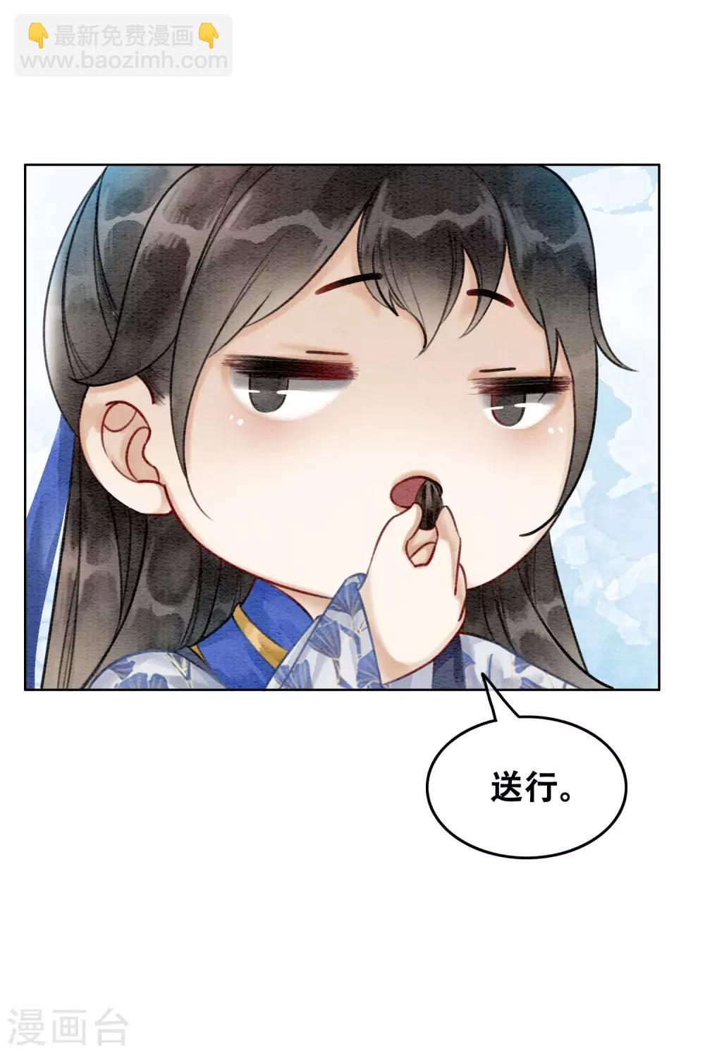 第72话 错时光负岁月28