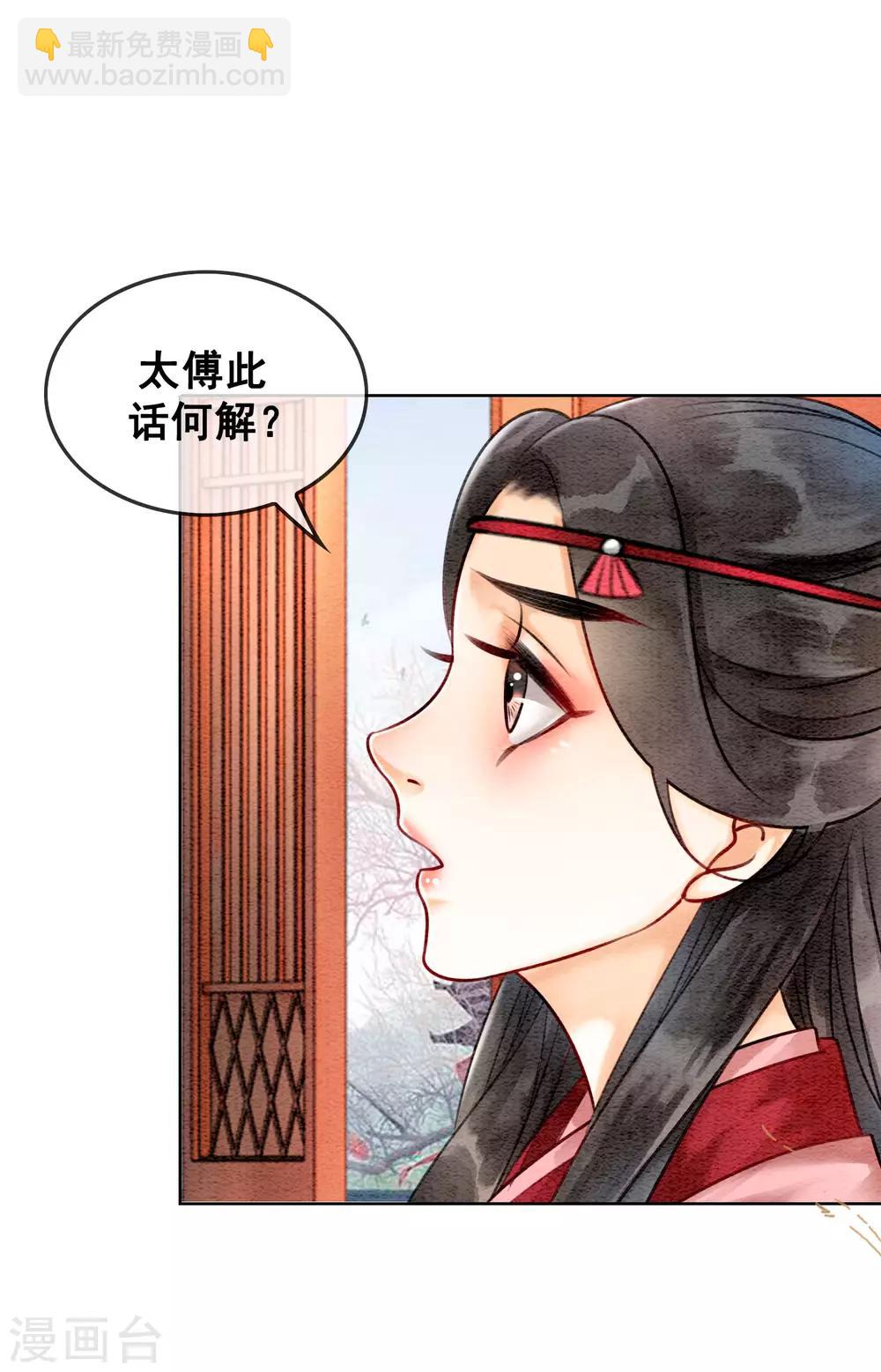 第72话 错时光负岁月3