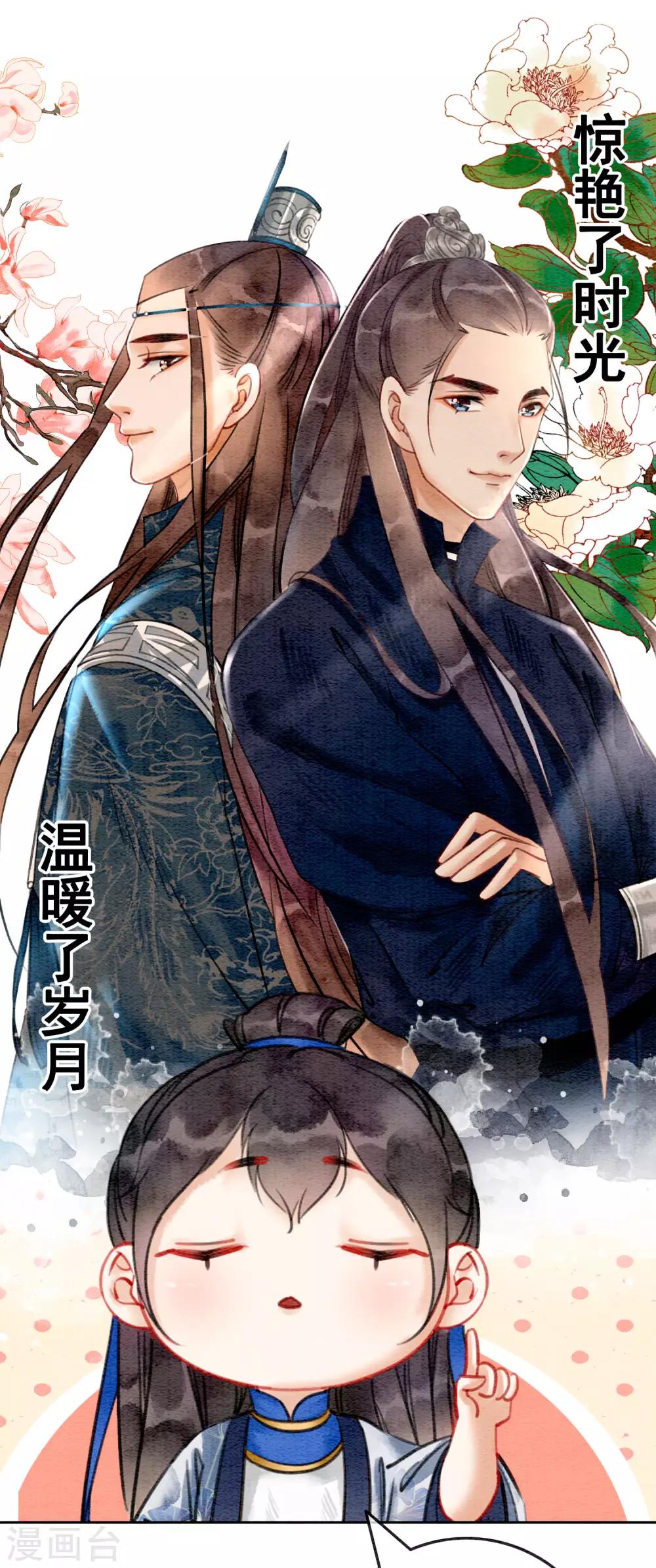 第72话 错时光负岁月30