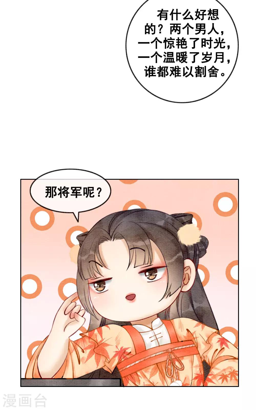 第72话 错时光负岁月31