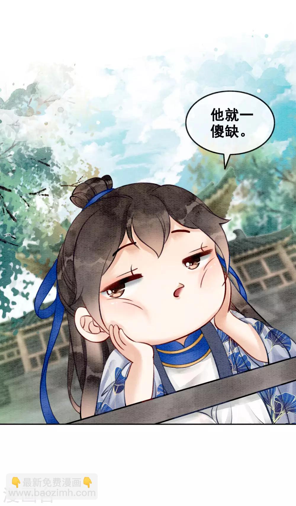 第72话 错时光负岁月32