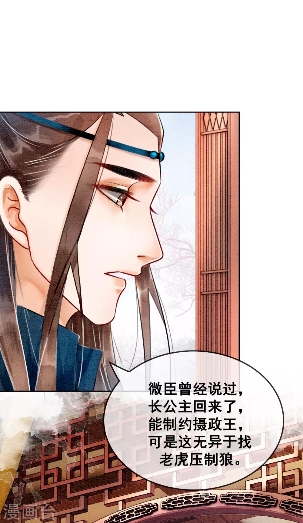 第72话 错时光负岁月4