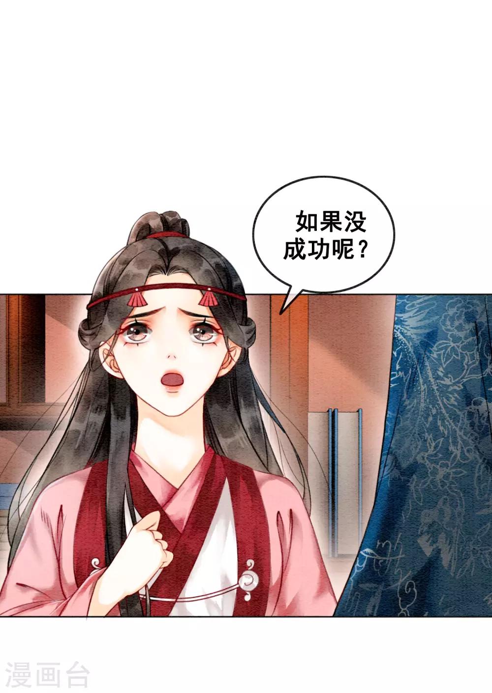 第72话 错时光负岁月7