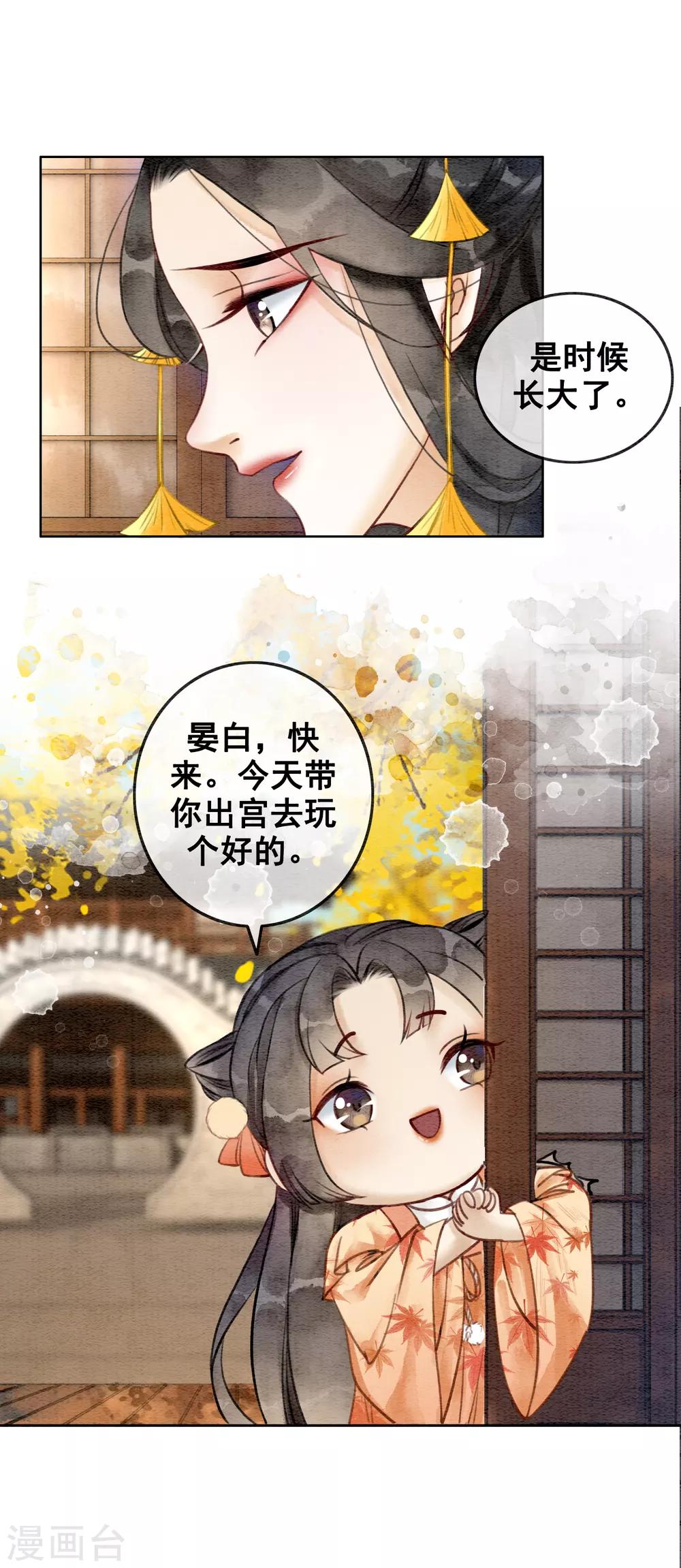 第74话 留情不留银15