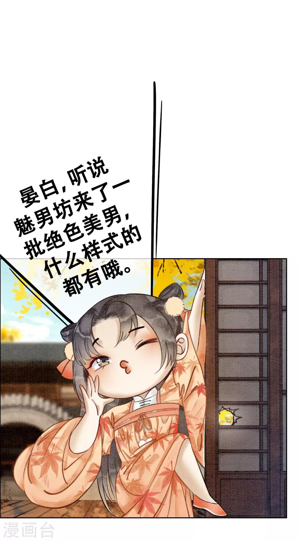 第74话 留情不留银19