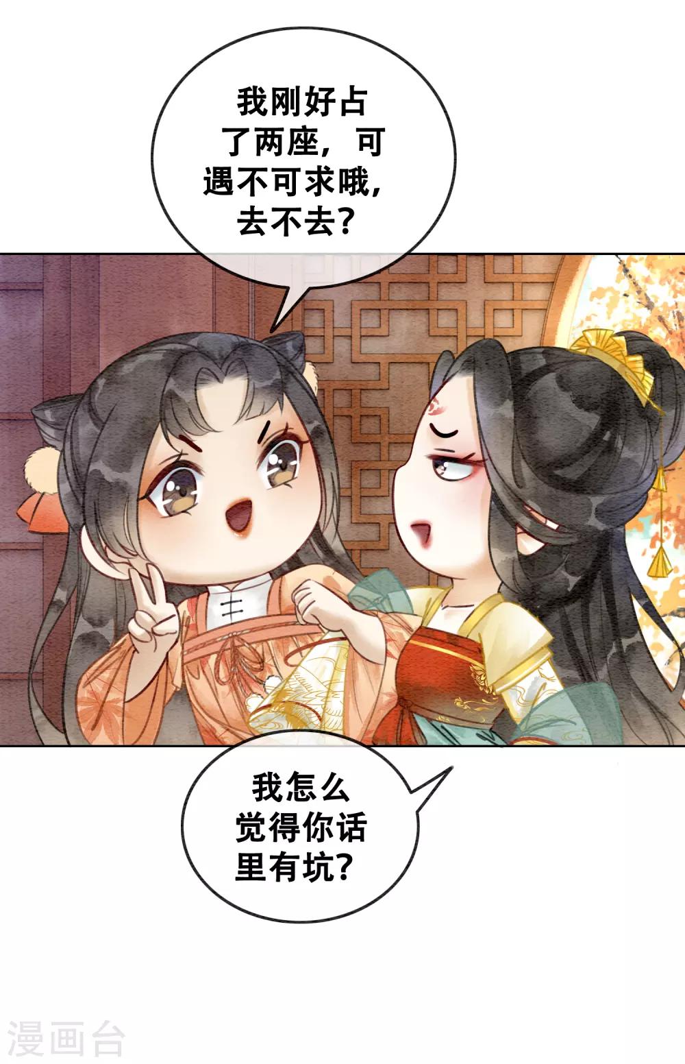 第74话 留情不留银23