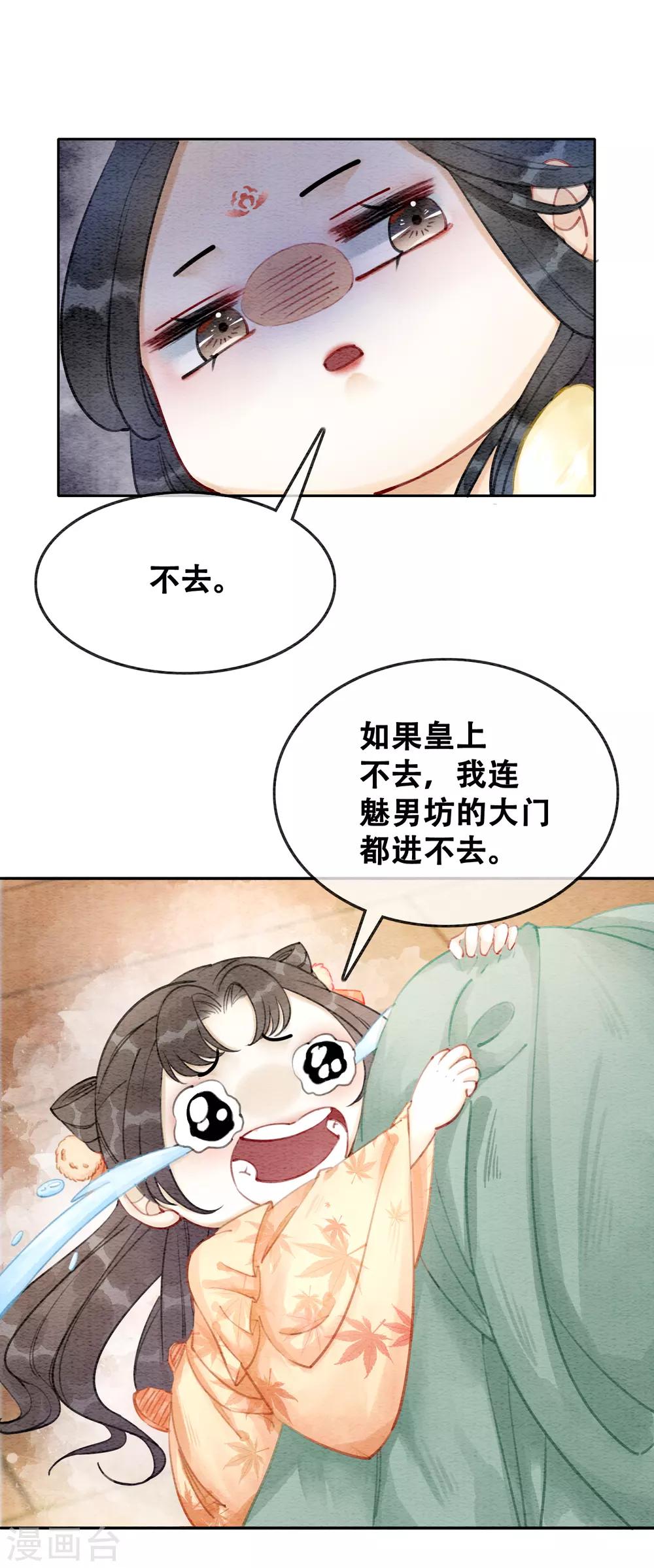 第74话 留情不留银25