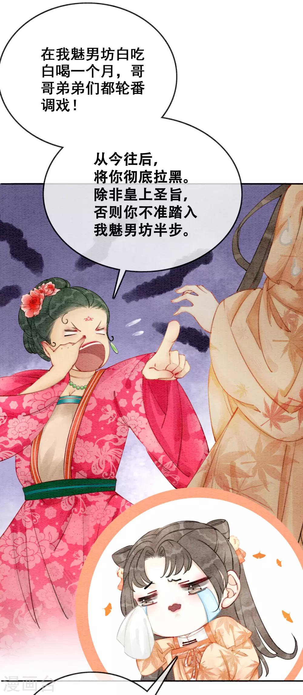 第74话 留情不留银26