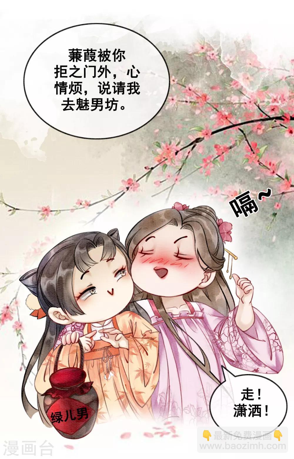 第74话 留情不留银29