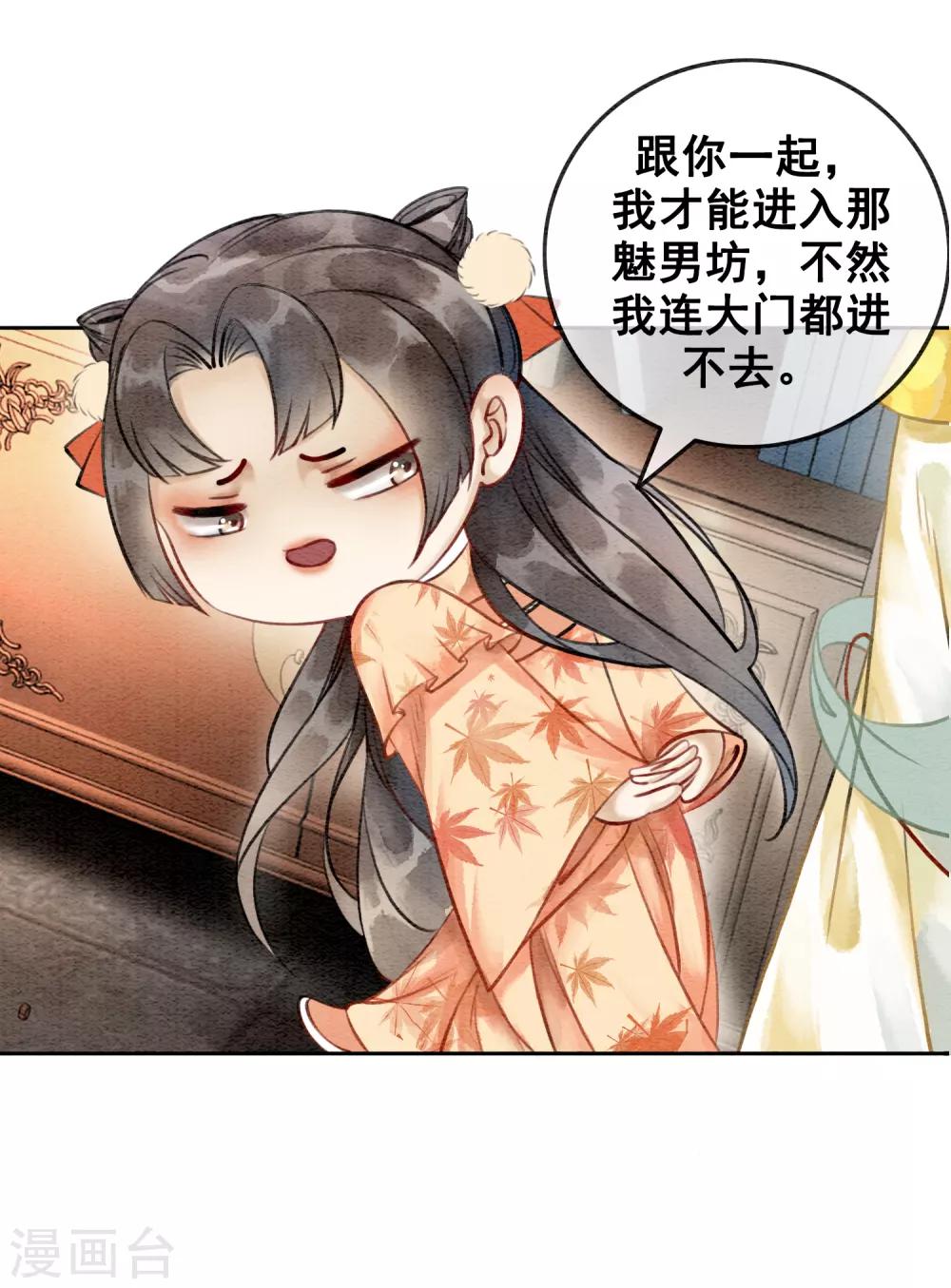 第74话 留情不留银32