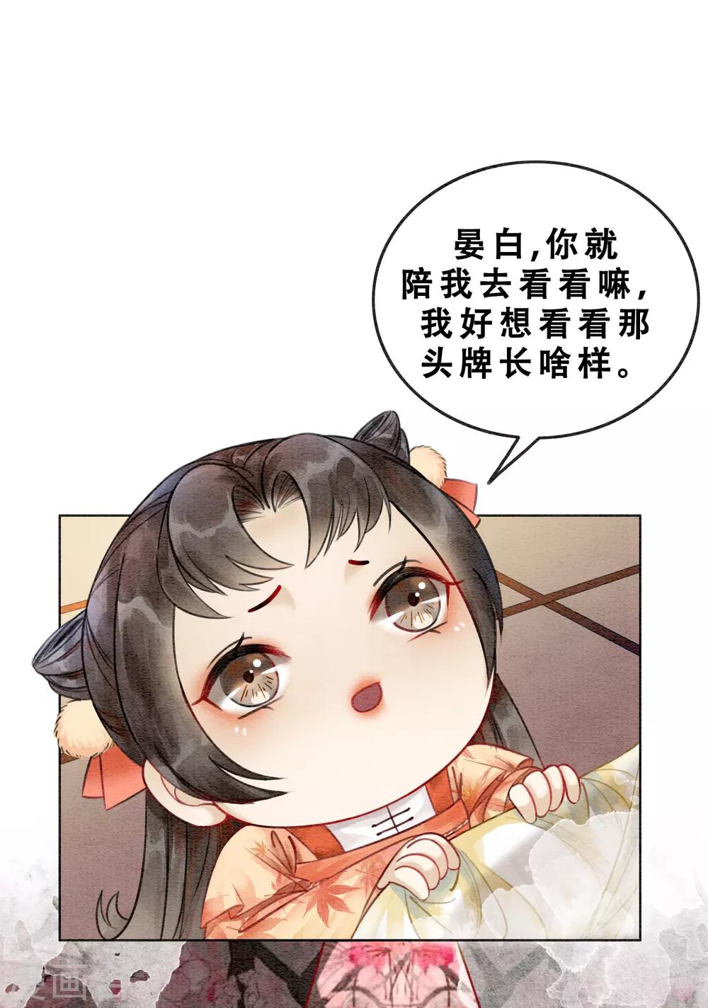 第74话 留情不留银33