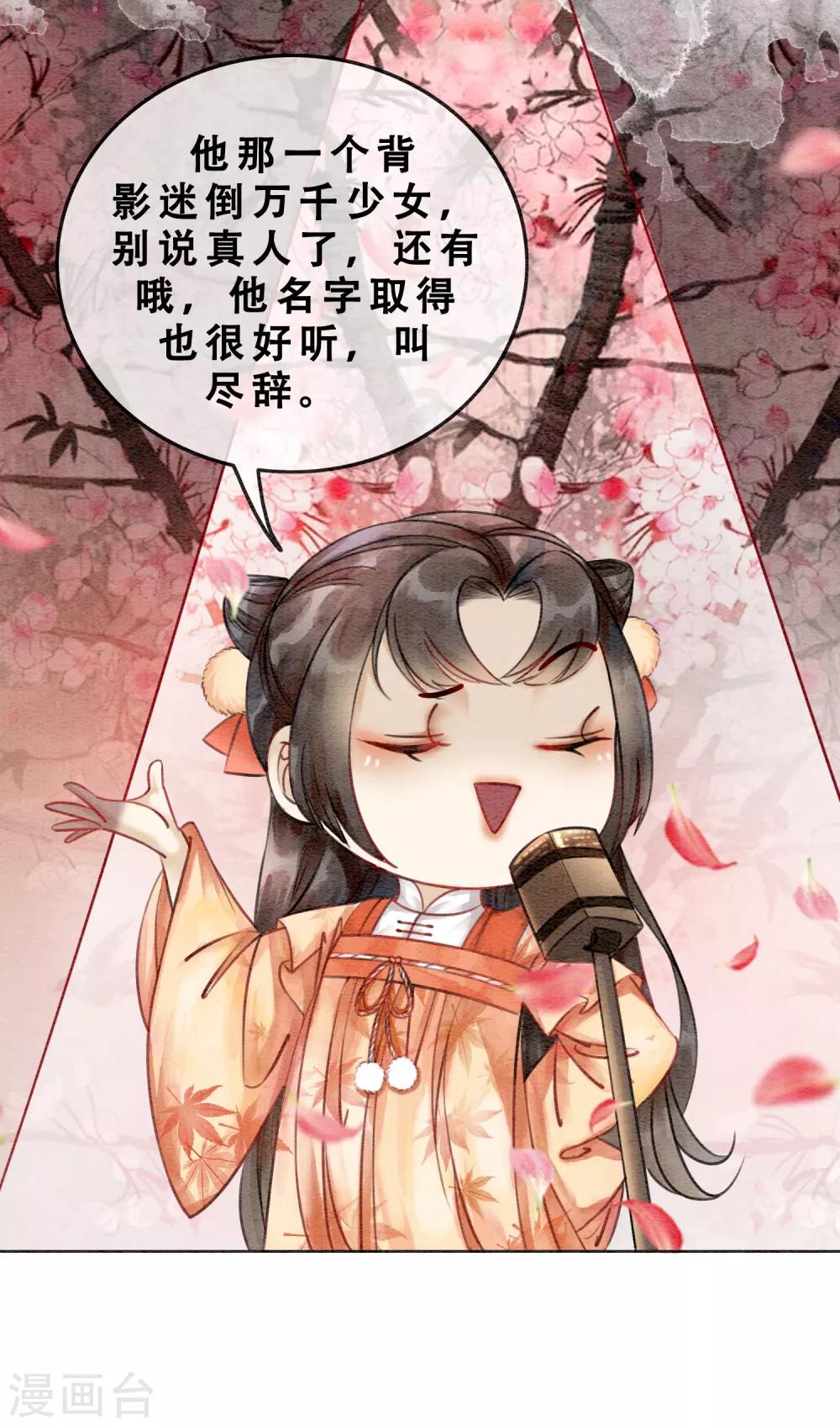 第74话 留情不留银34