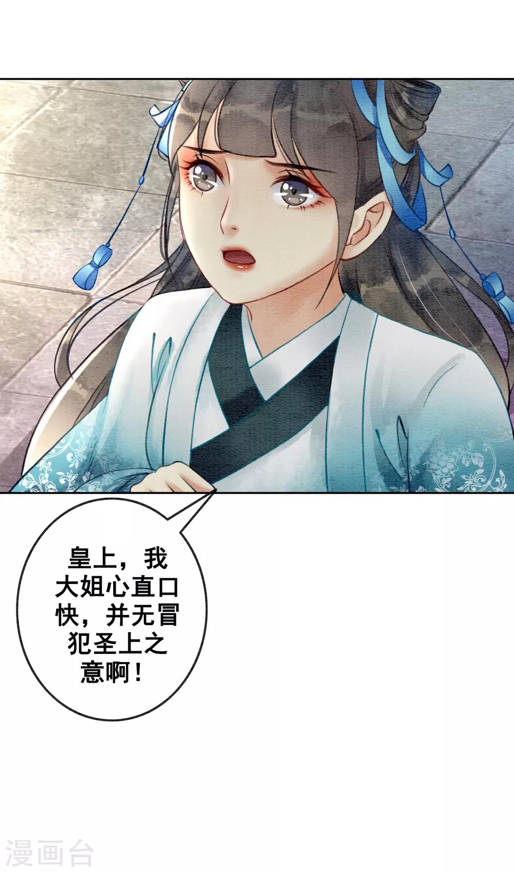 第74话 留情不留银5