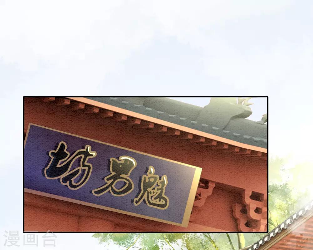 第75话 凭实力撩帅哥1