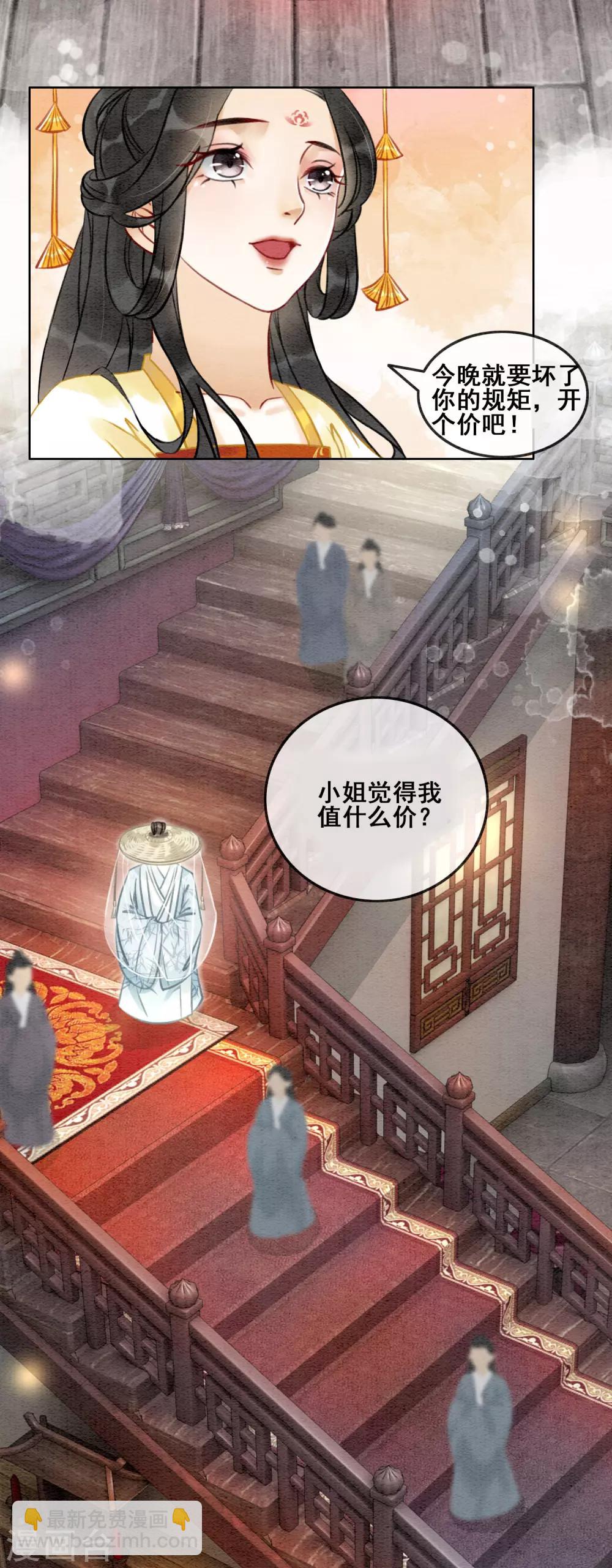 第75话 凭实力撩帅哥20