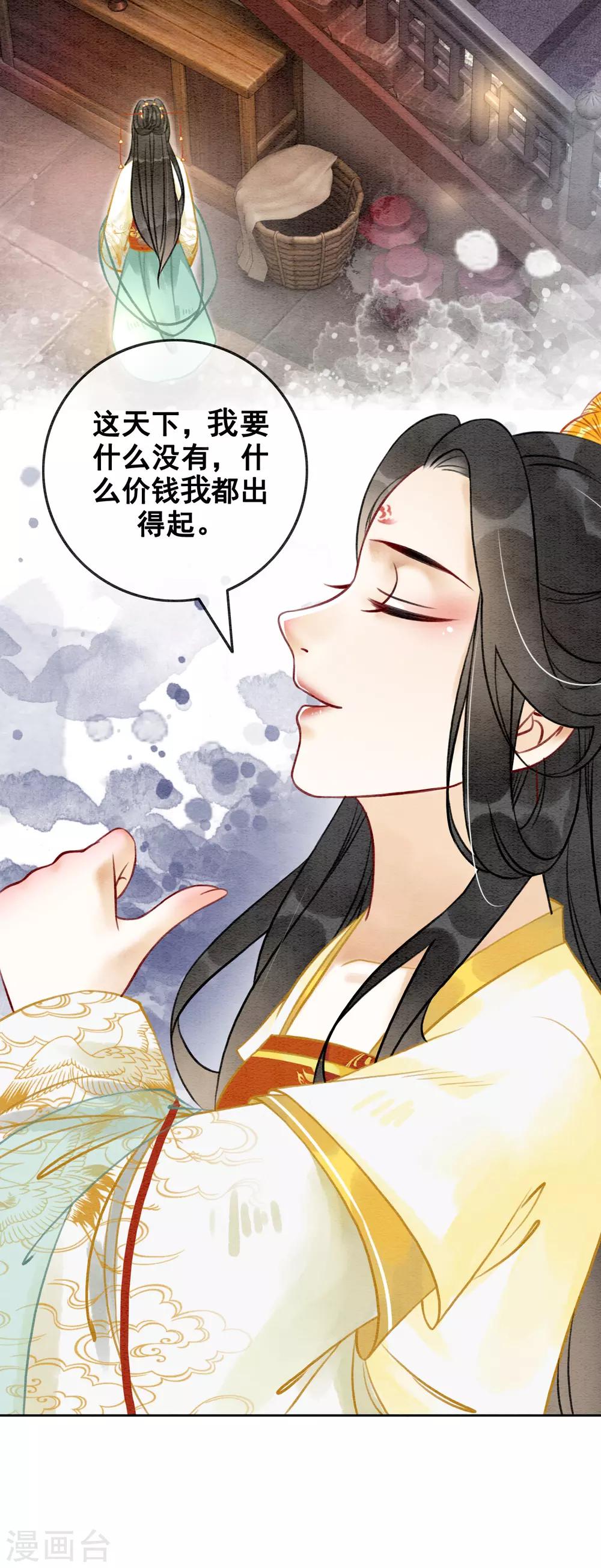 第75话 凭实力撩帅哥21