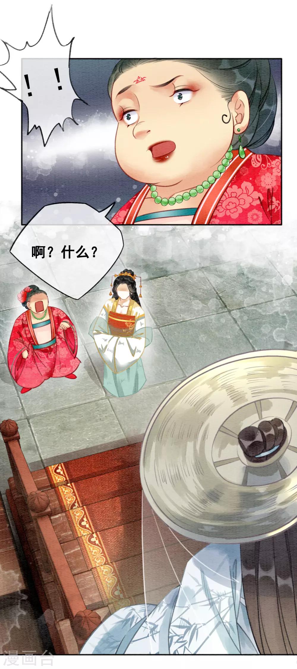 第75话 凭实力撩帅哥23