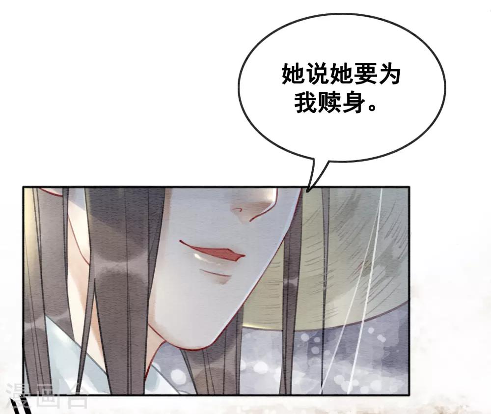 第75话 凭实力撩帅哥24