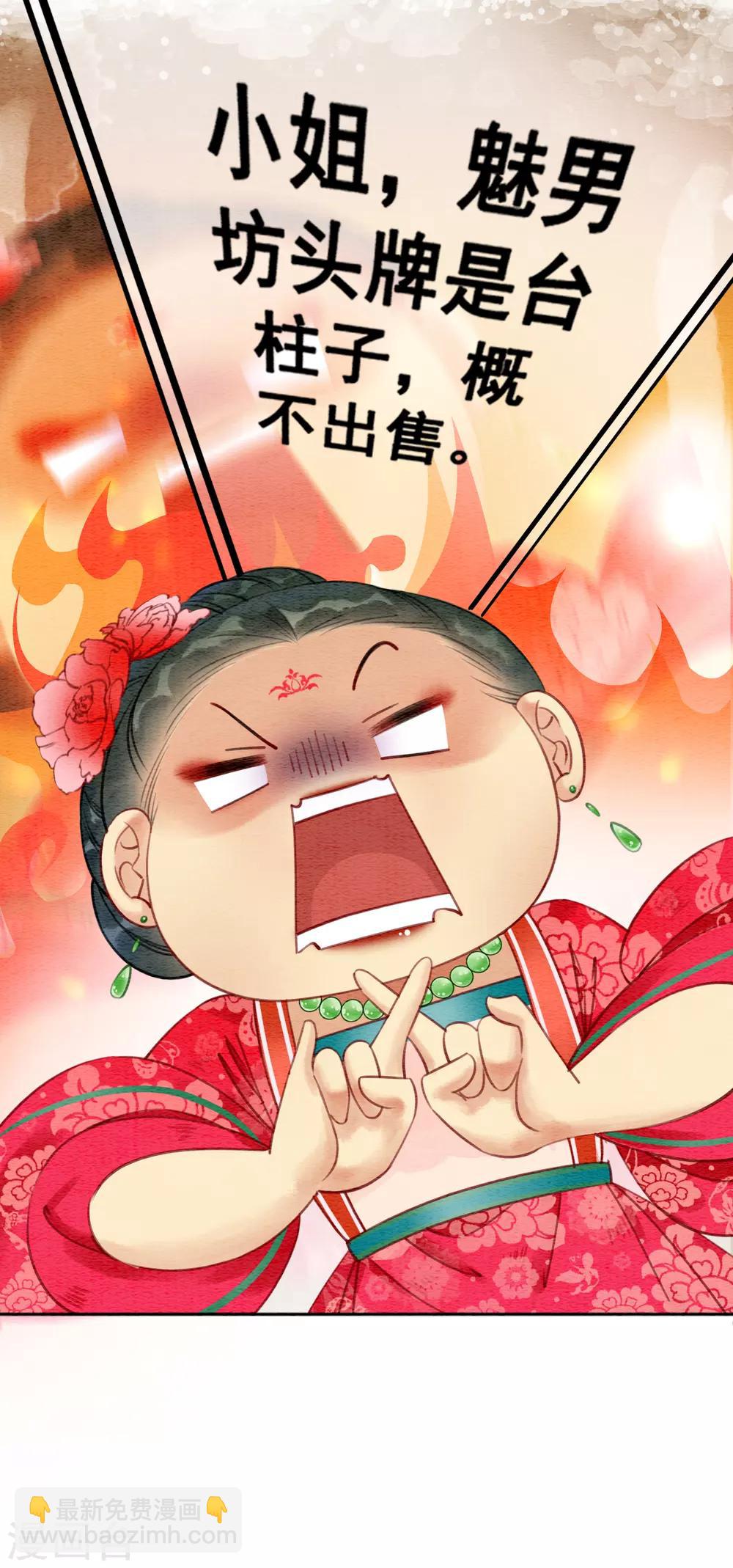 第75话 凭实力撩帅哥25