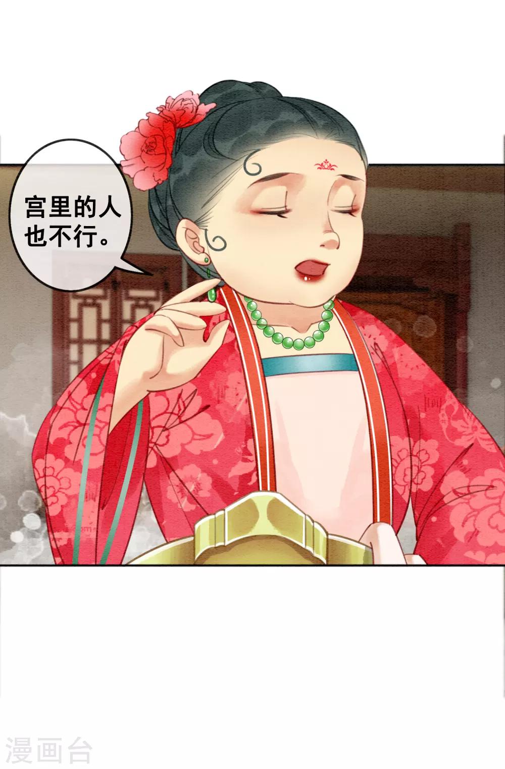 第75话 凭实力撩帅哥27
