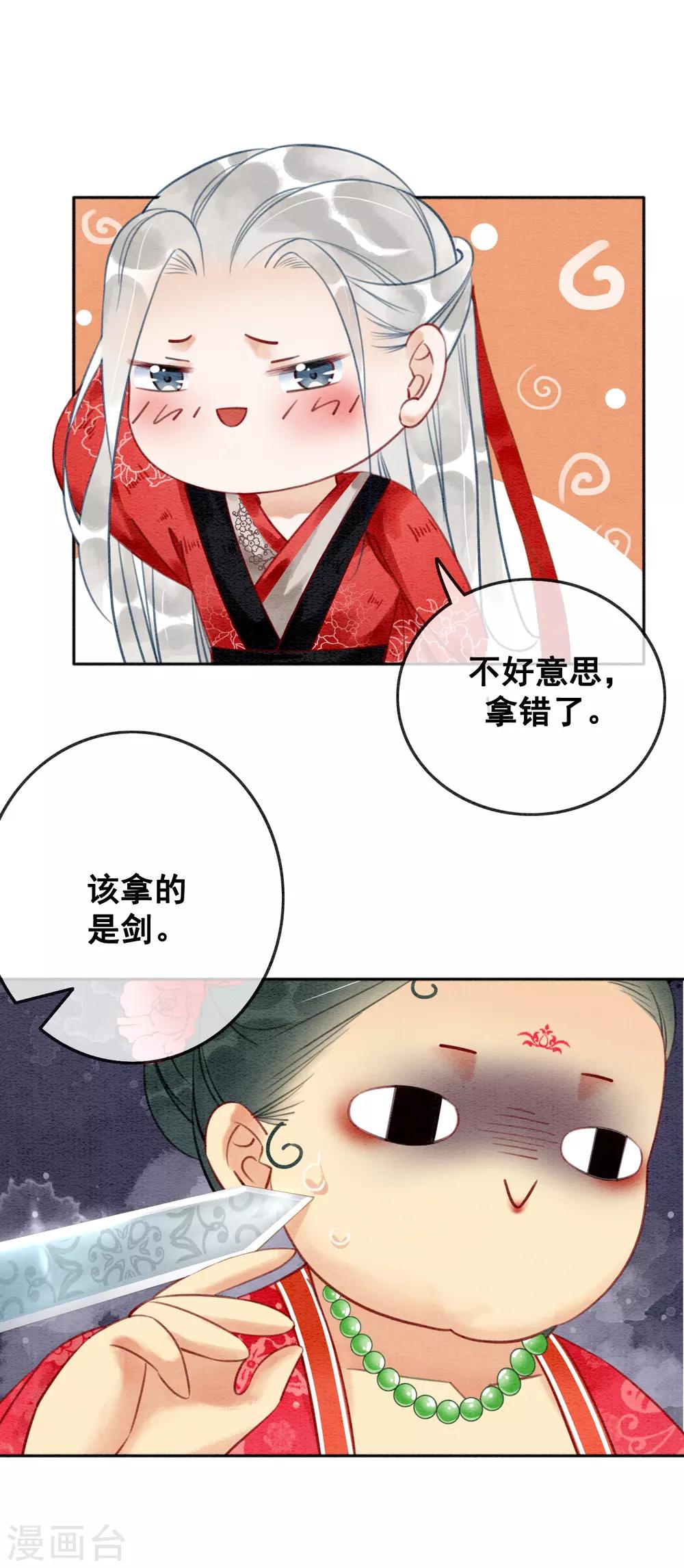 第75话 凭实力撩帅哥28