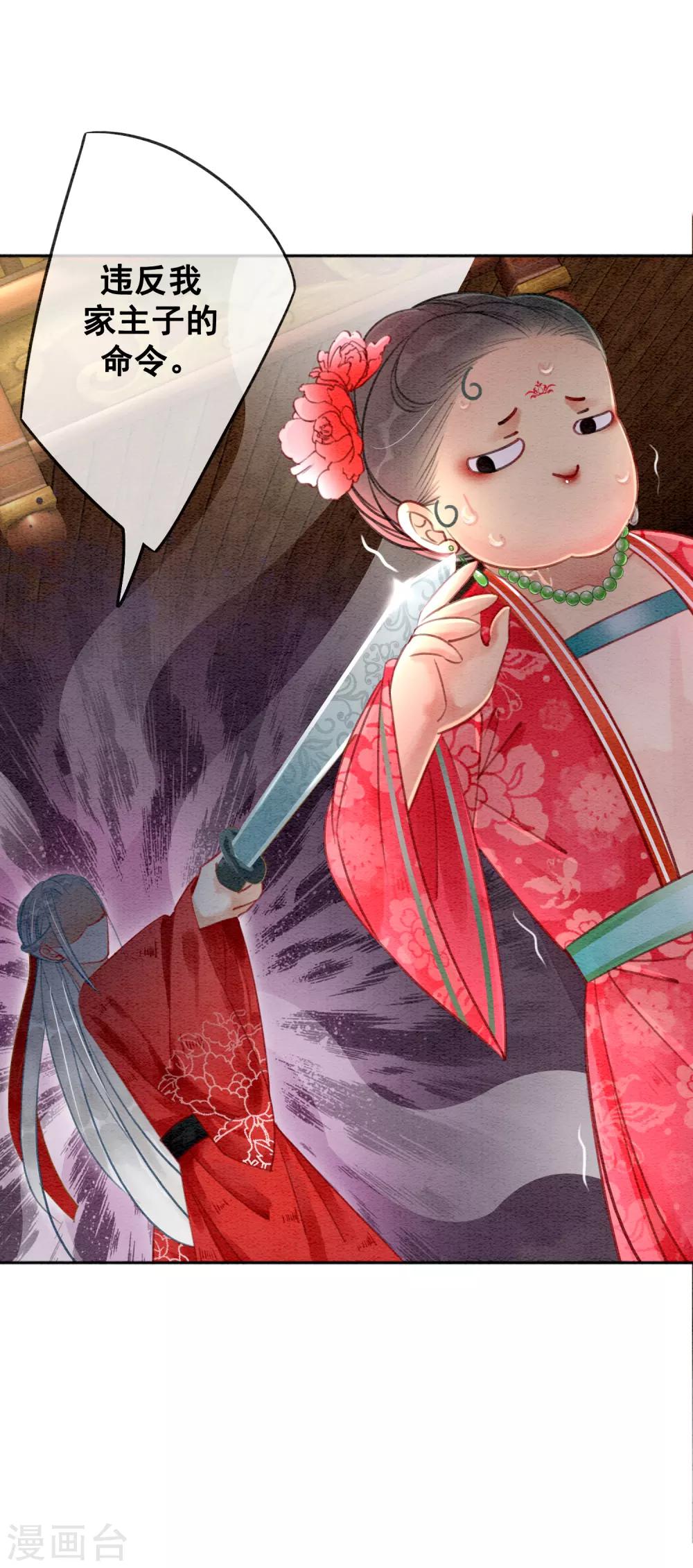 第75话 凭实力撩帅哥29