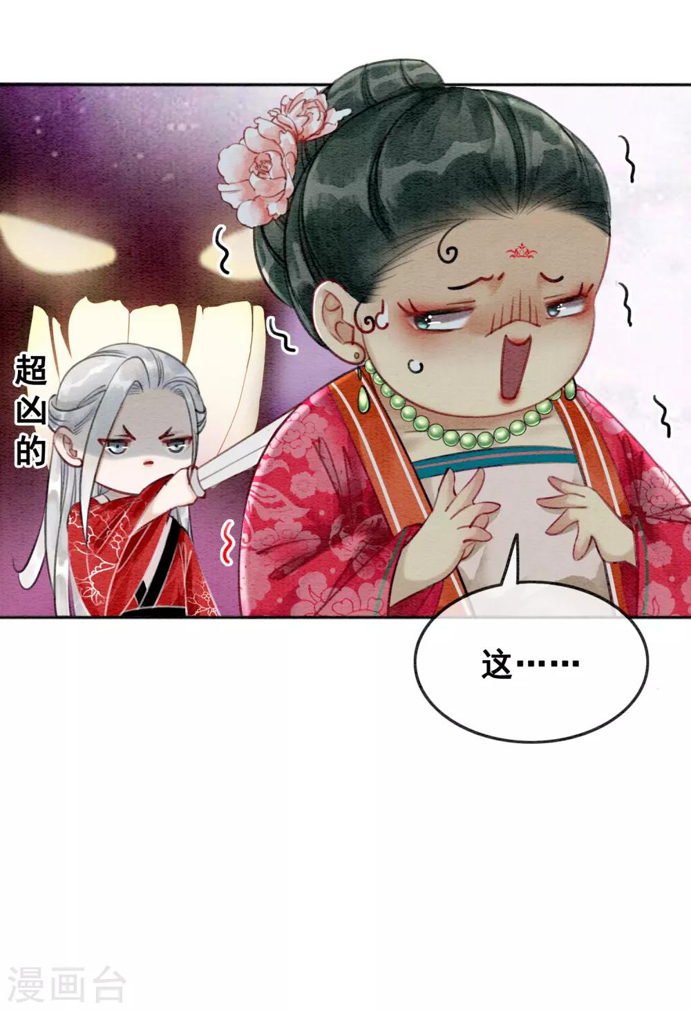第75话 凭实力撩帅哥31
