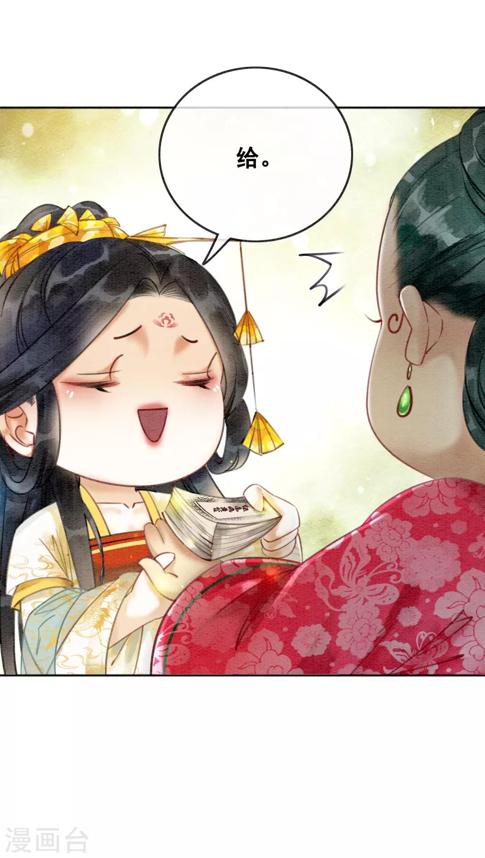 第75话 凭实力撩帅哥32