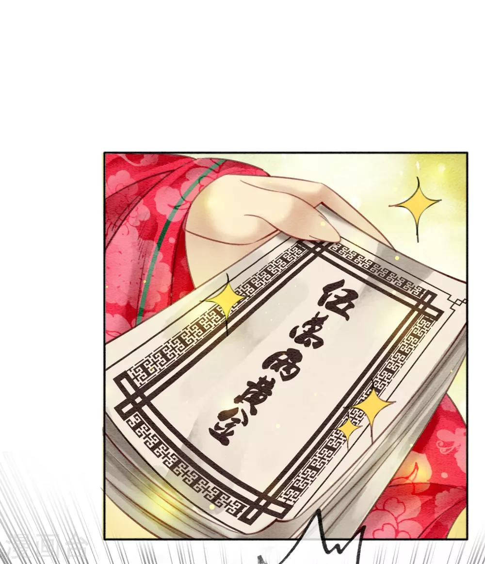 第75话 凭实力撩帅哥33