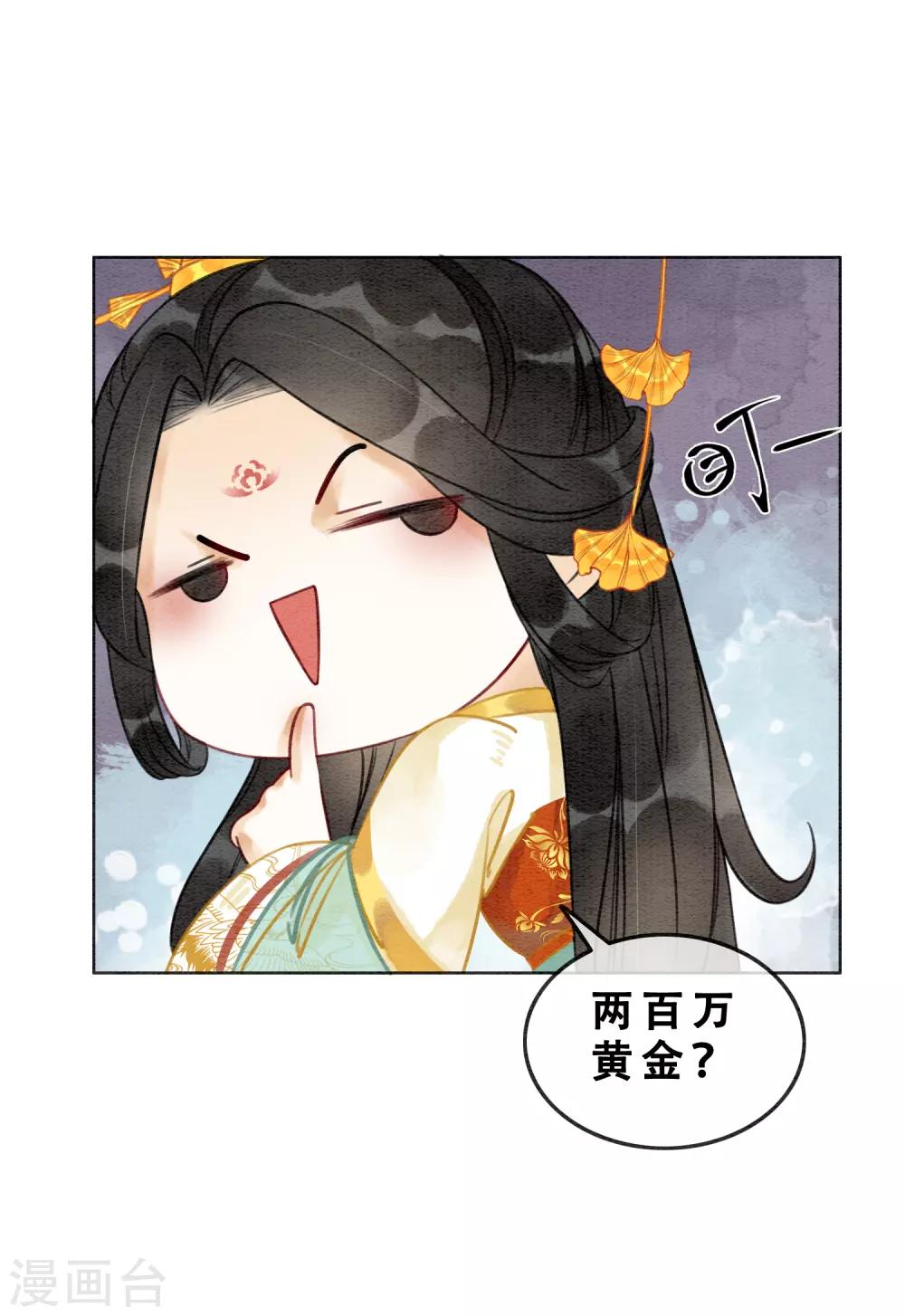 第75话 凭实力撩帅哥36